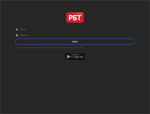 Tablet Screenshot of m.rbtaxi.ru